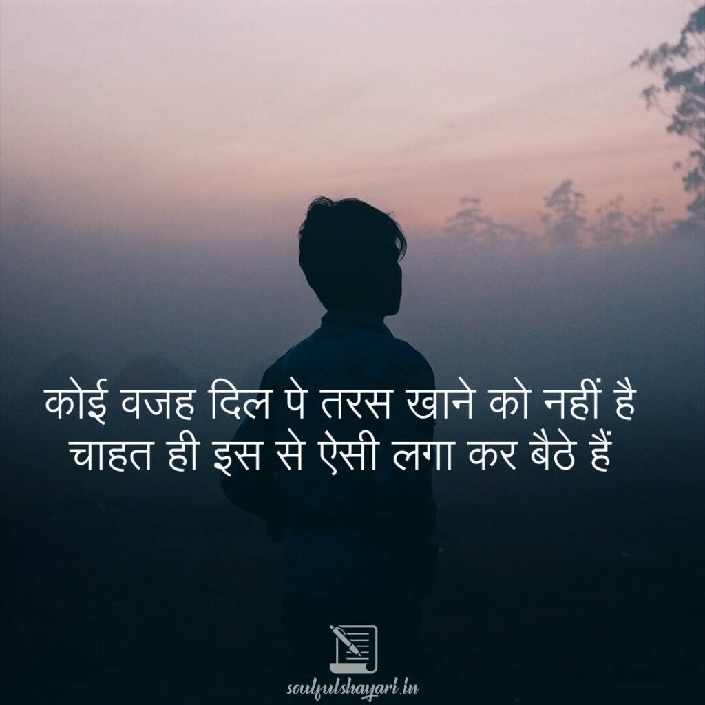 hindi -two-line-poetry