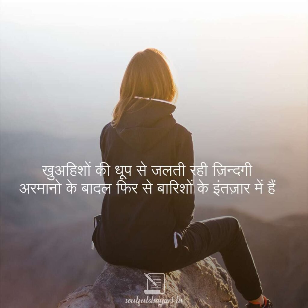 hindi two line shayari