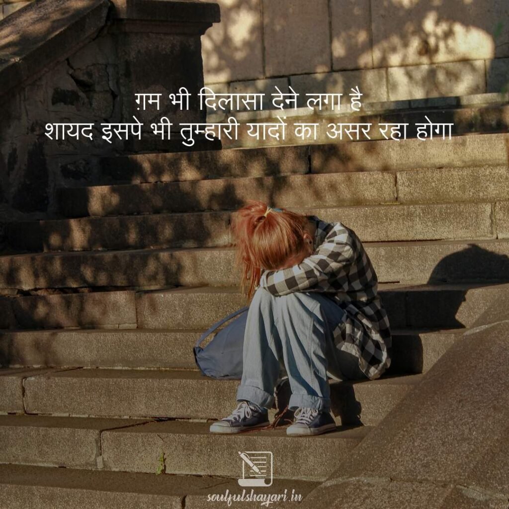 sad-shayari-two-line