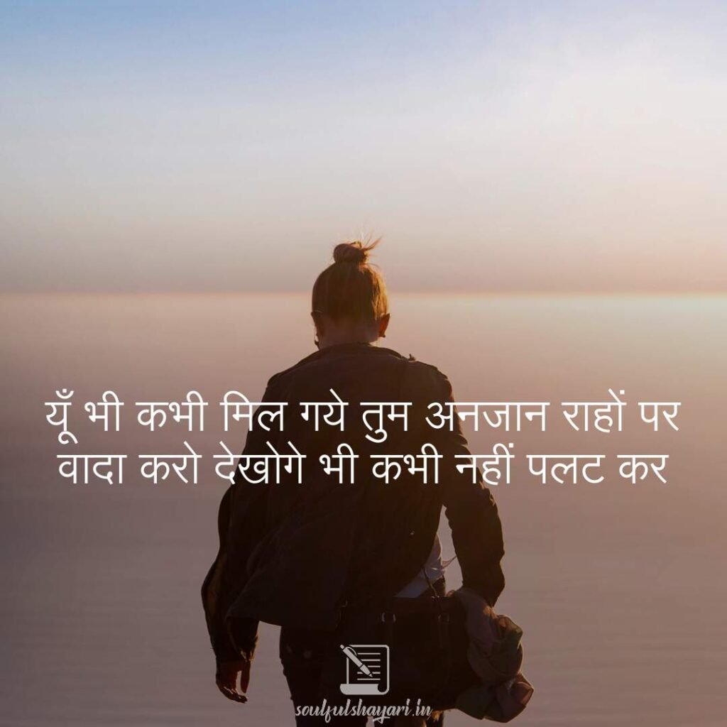 two-line-shayari