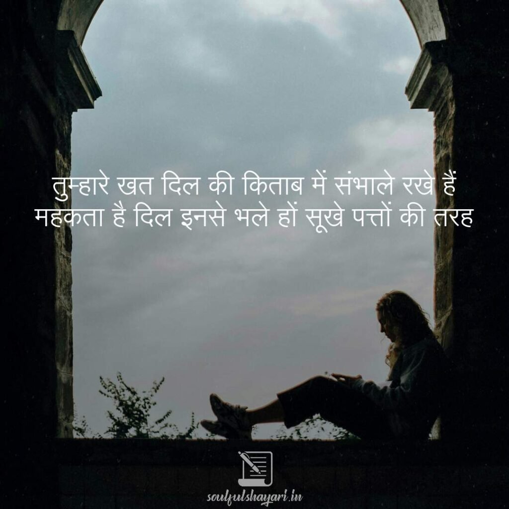 two-line-shayari-status