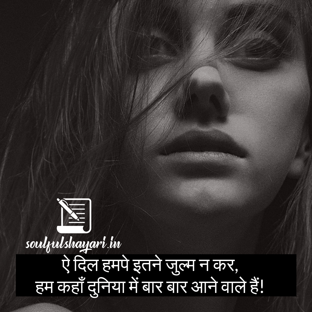 rone wali shayari Archives - Soulful Shayari