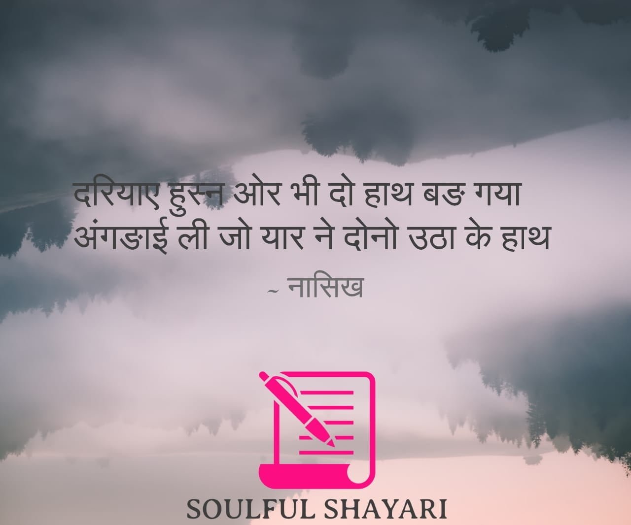 soulful hindi sad shayari
