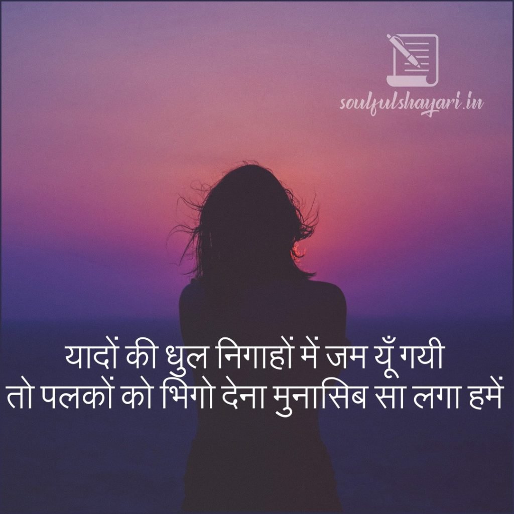 Soulful Shayari Best Love Shayari Romantic Love Shayari Status 2022