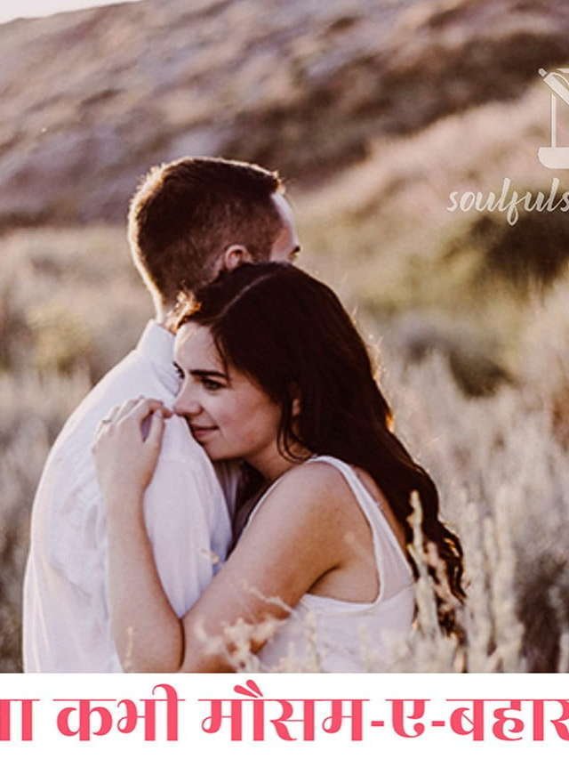 Best Love Shayari Status in Hindi