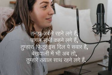alone-shayari