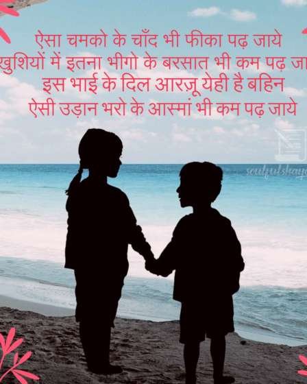 Best Sister Quotes Archives - Soulful Shayari