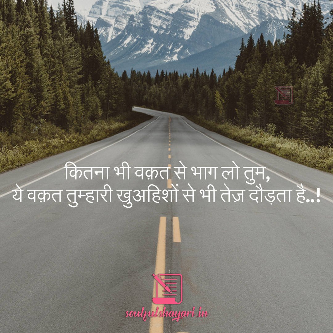 waqt shayari