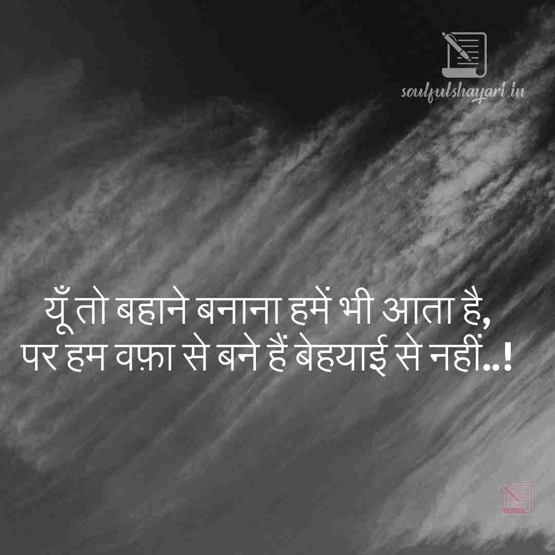 Top 50 Best Sad Shayari In Hindi With Images