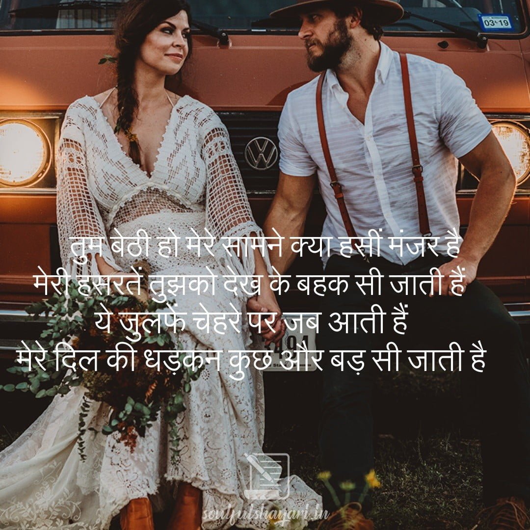 Status Hindi Love - Best romantic love status in hindi 2022