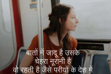 BEAUTIFUL-SHAYARI
