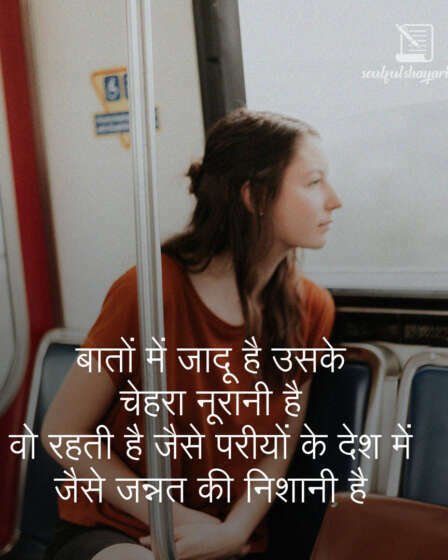 BEAUTIFUL-SHAYARI
