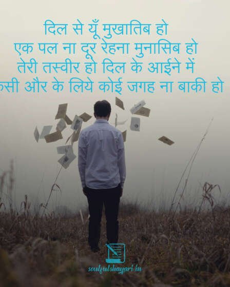 One-Sided-Love-Shayari