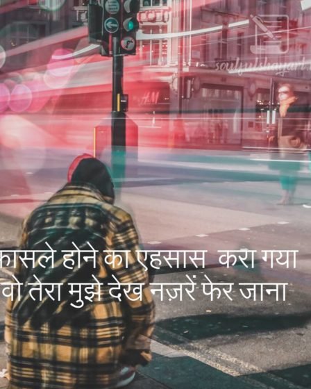 heart-touching-shayaris