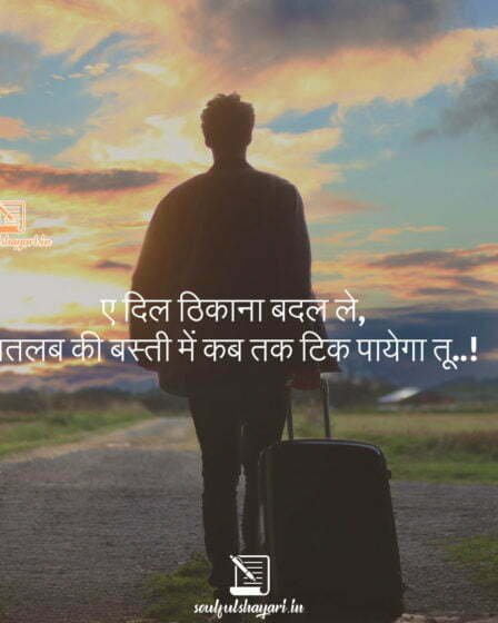 MATLABI SHAYARI STATUS IN HINDI
