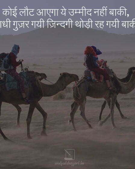 Sad-Shayari