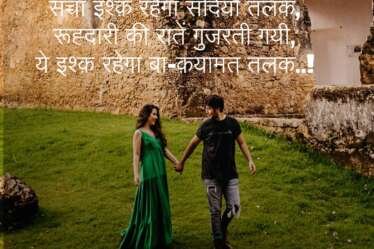 feeling-shayari