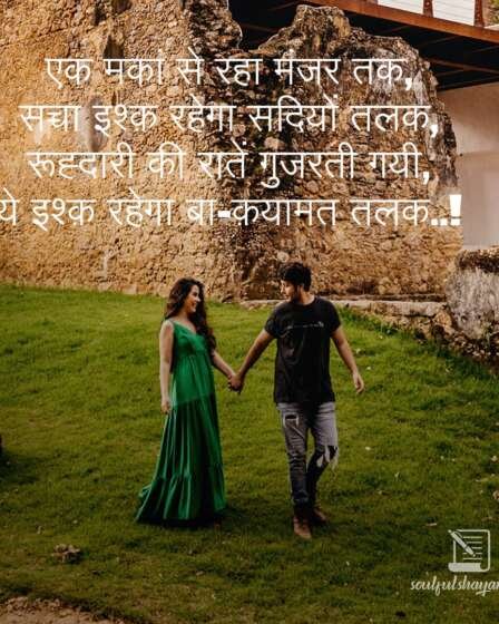 feeling-shayari