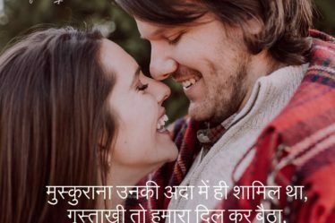 poetry in hindi on love