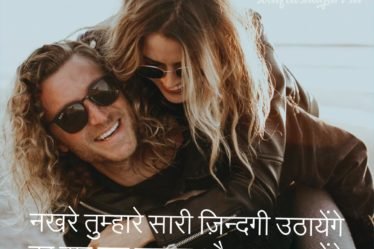 2 LINE LOVE SHAYARI IN HINDI