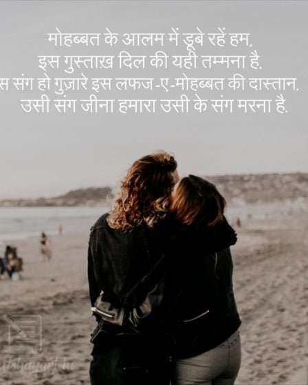 LOVE ATTITUDE SHAYARI