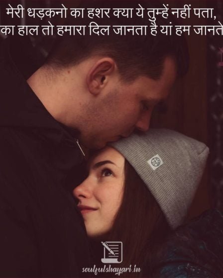 romantic love shayari