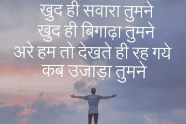 sad hindi quotes