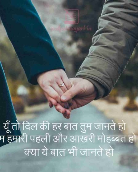 shayari to impress crush