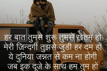 romantic-shero-shayari