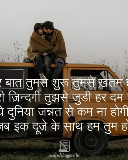 romantic-shero-shayari