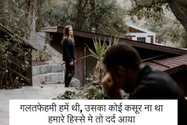 sad-shayari