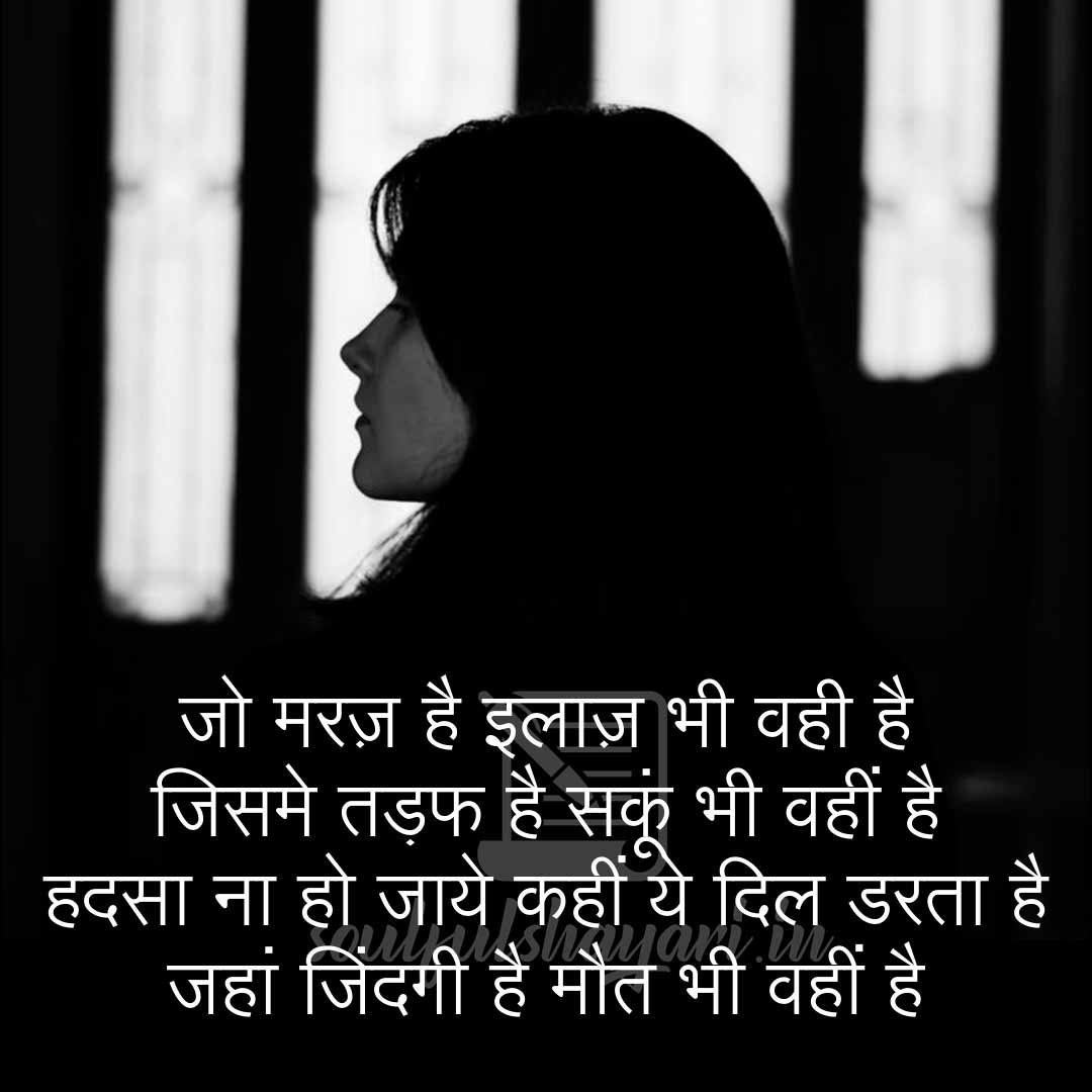 Broken Heart Shayari in Hindi - Very Sad Shayari in Hindi..