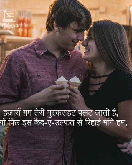 Pyar-wali-shayari1