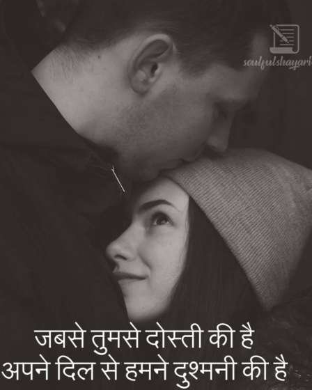 love-romantic-shayari