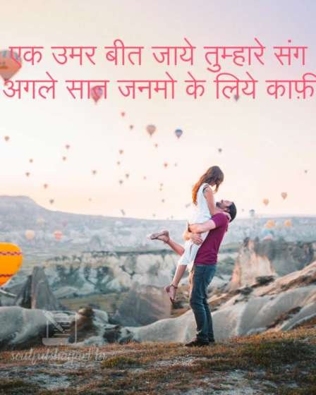 new-love-shayari