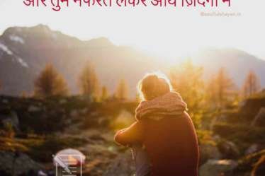 sad-quotes-in-hindi