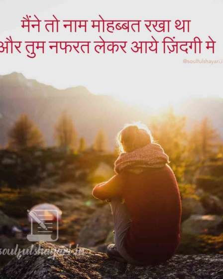 Sad Quotes In Hindi 2 448x560 
