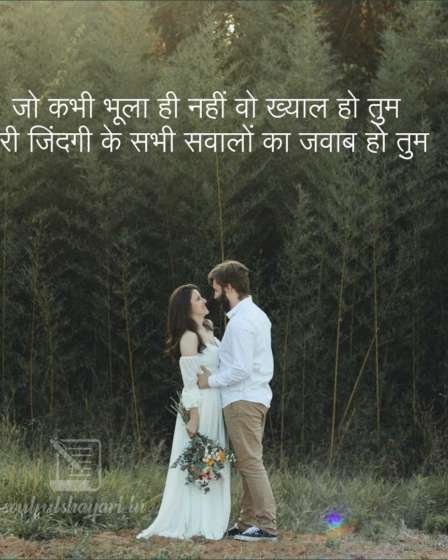 शायरी-Shayari-Love Shayari-लव शायरी5