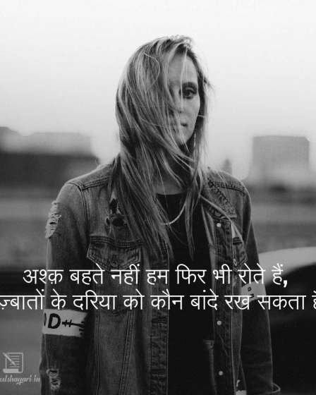 Important sad Shayari (5)