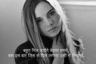 Top-10-Shayaris-Broken-Heart (4)