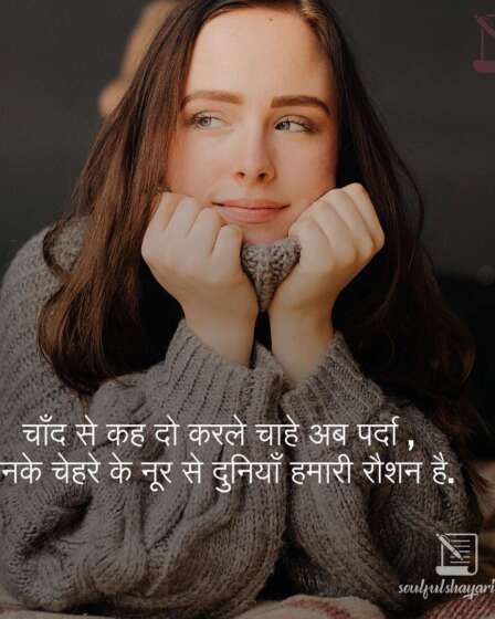 love shayari | लव शायरी