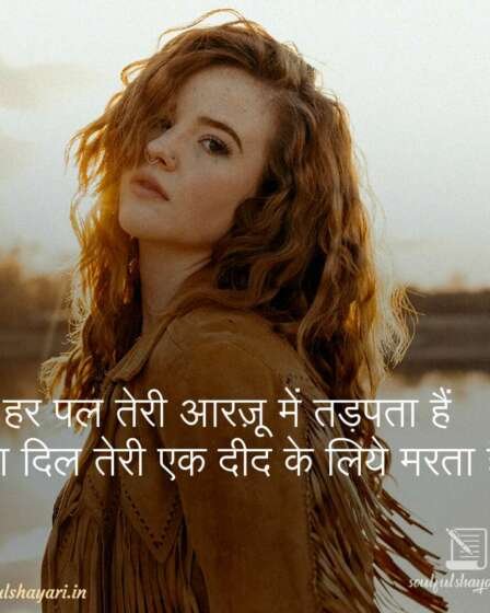 romantic-hindi-shayari