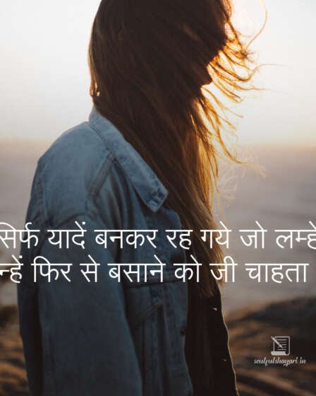 shayari-on-yaad