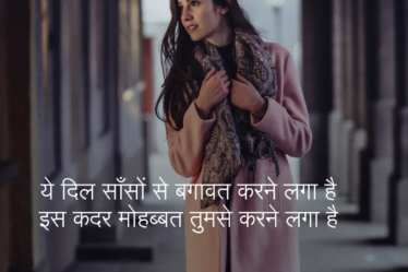 best-love-shayari