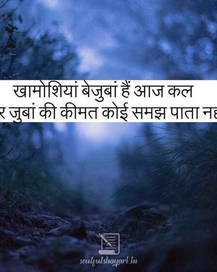 best-shayari-in-hindi