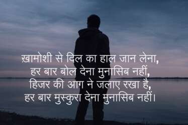 hindi-sad-shayari