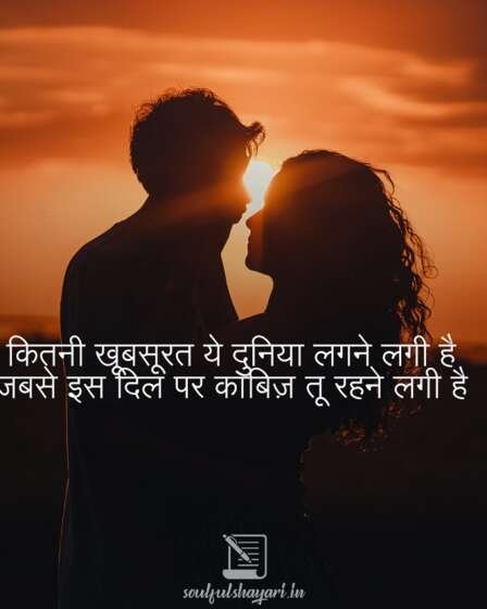 Romantic-shayari-for-Gf