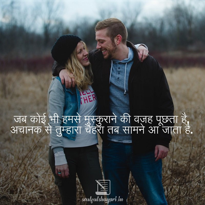 Love Quotes In Hindi 