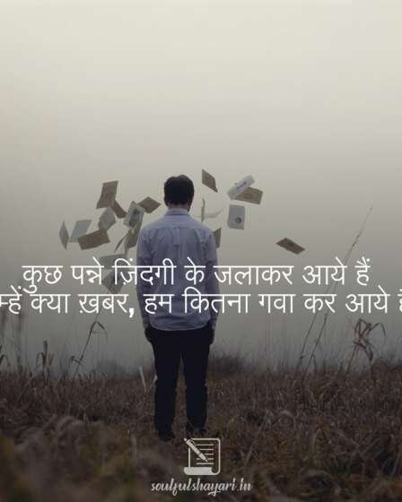 sad-life-quotes-in-hindi