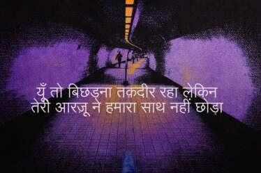 Love Sad Quotes Hindi